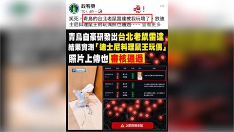 快新聞／林家興惡搞「老鼠雷達通報網站」　律師批：不造假不能成爲國民黨