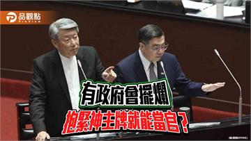 緊抱非核神主牌就能當官？ 美國關稅影響378字說完