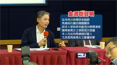 忘記了？馬英九韓螢煥合照曝光　提告蕭王？金溥聰：馬反覆思索