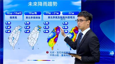 準風神颱風最快周五成颱　花蓮疏散避難收容計畫縣府尚未核定
