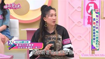Julie《姊妹亮起來》無視「坐月子」慘嚐偏頭痛！親揭血淚史：不信不行
