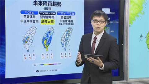 快新聞／明起又有熱低壓接近台灣　氣象署曝成颱機率、對台影響