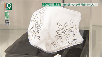 日東京車站口罩專門店開幕 200多種口罩任挑選