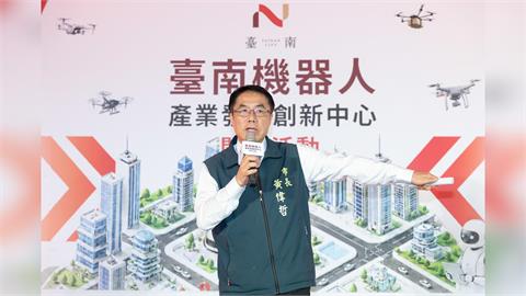 臺南成立機器人產業創新中心，黃偉哲：發展柳營為機器人量產聚落！
