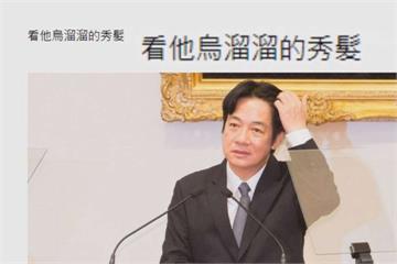 形象深植人心 大家都注意賴神「這一點」！