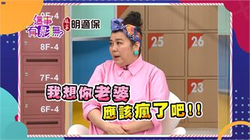 《這事有影嘸》梁赫群扣門省錢方法大公開  連童子尿都不放過！！
