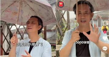 陸傳奇神曲〈兩隻蝴蝶〉網傳版稅賺逾8億　詞曲創作者：只拿到21K