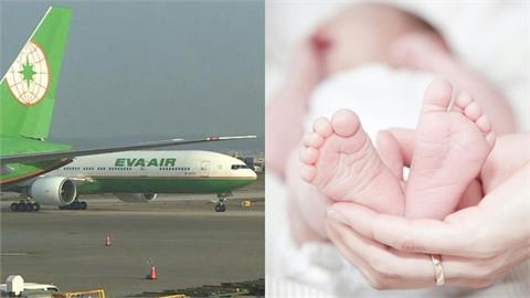 國際航班孕婦機上產子「寶寶可終生免費搭機」？長榮回應4字曝真相