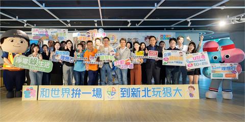 「2025新北環境季」盛大啟動　 百場永續活動邀您一同實踐綠生活