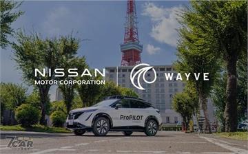 Nissan 與 Wayve 簽署合作協議　推動新世代 ProPILOT 駕駛輔助技術
