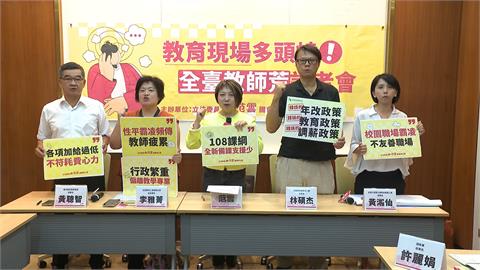 北市代理老師招不滿！　3教師代表揭「教學現場大塞車」