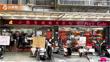 板橋「小潘鳳梨酥」9/3起連休20天！門市皆不對外販售