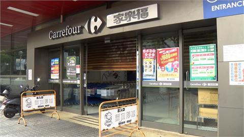 快新聞／傳家樂福總部將拋售台灣門市　官方嚴正否認：是謠言