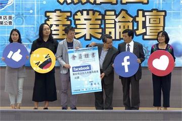 臉書加入「無店面公會」首在台參與商業組織