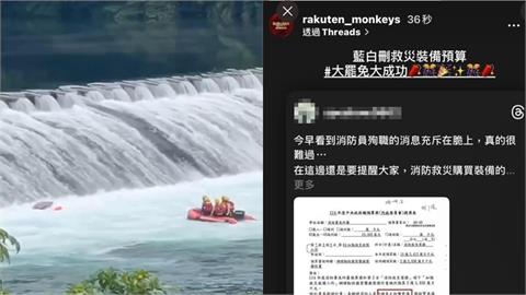 2勇消救人殉職！樂天桃猿竟「藉此宣傳大罷免」表態秒刪文仍遭截圖瘋傳