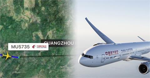 快新聞／中國東航波音737客機廣西墜毀　機上載132人傷亡不明