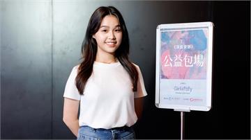 臺灣高中生登聯合國演說！陳以甯「跨國發聲」17歲就創驚人成就