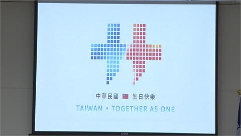 國慶主視覺出爐　以國旗3色組成雙十圖案