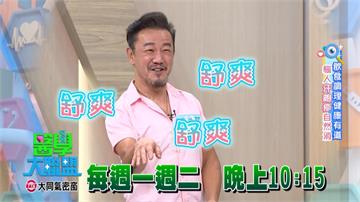 《醫學大聯盟》炎熱夏季手腳容易長「西米露」？！醫生告訴你如何改善