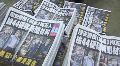 快新聞／港警搜索香港蘋果日報拘捕高層　國民黨「遺憾」：港府限縮言論自由