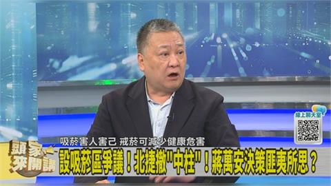 市政問題頻傳蔣萬安管理能力失靈？吳崑玉：在公司裡早就被開除！