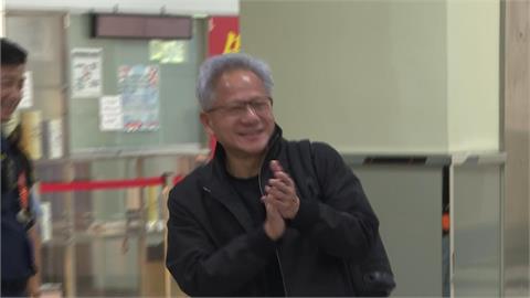 黃仁勳抵台南!視察台積電三奈米廠 週六參加運動會