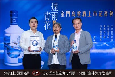 金門酒廠攜手方文山 創作"煙雨青花"青花瓷金門高粱