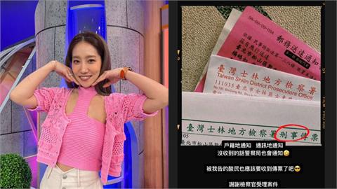 楊皓如提告酸民「進入偵察階段」怒曬傳票宣戰！爽喊：農曆年前最大的禮物