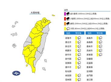 快新聞／午後雨彈來襲！　15縣市大雨特報「一路下到晚上」