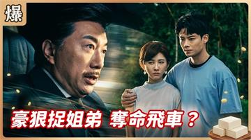 最帥痴情學弟驚爆領便當！生死關頭全爆了？《豆腐媽媽-EP95精彩片段》