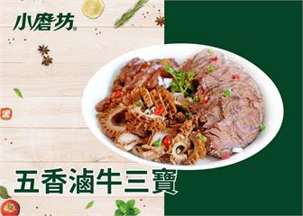 家常香滷牛三寶(牛筋、牛腱、牛肚)｜八角肉桂味撲鼻而來