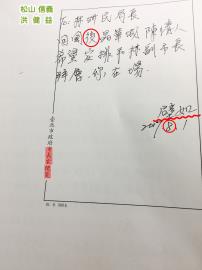 最前線／護主心切？蔡壁如不認寫便箋牽線京華城案？王定宇：還在保護柯？