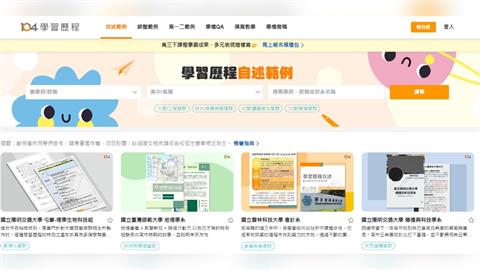 高中學習歷程撰寫三大核心：負責任、合作性、抗壓性