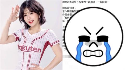 女神壯壯苦熬12年「遭嗆辭職下台」！突PO長文吐心境：「害怕跟球迷互動」