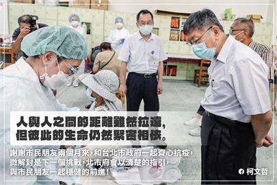 快新聞／台北市場疫情趨緩　柯文哲：大規模打疫苗發揮效果了