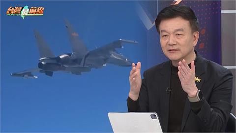 軍演共機自動上門淪假想敵靶機？于北辰：瞄準久了就被摸清了！