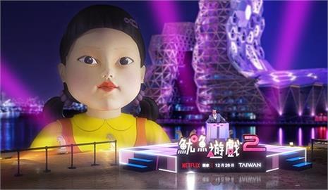 快新聞／攻略看這裡！《魷魚遊戲》英熙娃娃佔領高雄港　12/21限定萬人粉紅趴