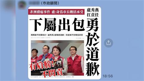 快新聞/市政顧問狂洗「下屬出包盧秀燕勇於道歉」圖卡 江肇國痛批:當台灣人傻瓜嗎?