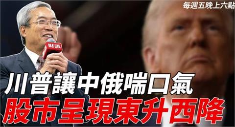 股市呈現東升西降　謝金河：DeepSeek為關鍵之一