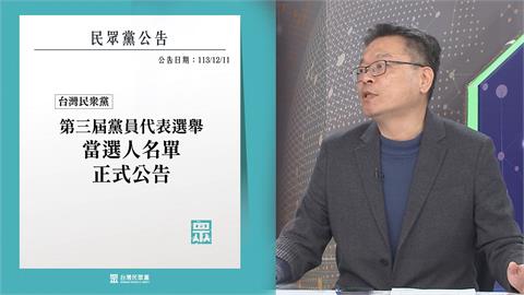 最前線(影)／白黨代表選舉「小鬼」也要鬥？張益贍：鬥立委職位才是真的！