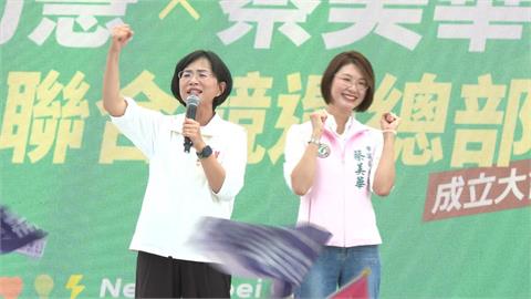 蔡美華聯合競選總部成立　蘇巧慧、余天到場力挺拚勝選