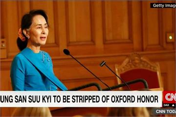 漠視洛興雅被迫害 牛津市議會撤蘇姬自由獎章