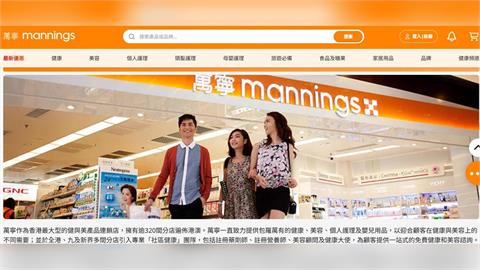 香港連鎖藥妝店萬寧驚傳退出中國市場　下月全數收攤