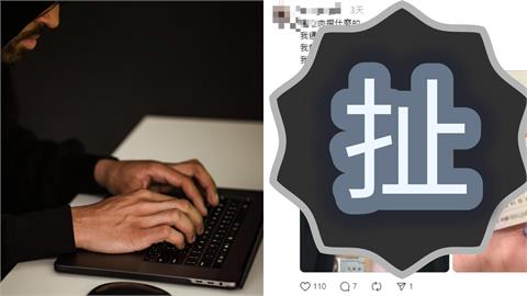 大票正妹網軍嗆「我反綠」抗大罷免！下秒翻車「身分證全一樣」全網朝聖狂嘲諷