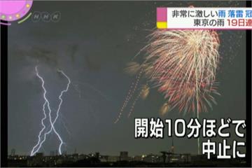 雷電伴花火！日本關東豪雨 落雷擊傷7人
