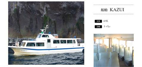 快新聞／北海道26人乘坐觀光船沉沒　海岸警衛隊：已發現4人正在救援