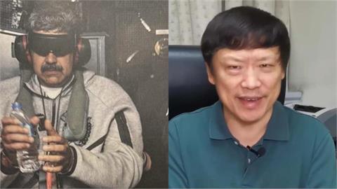 美軍神速活捉馬杜洛！「中國製防空」淪裝飾⋯中共戰狼切割：委國實力不堪一擊