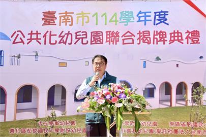 快新聞／台南市府出手了！新建5所公共幼兒園　黃偉哲暖喊：讓家長更放心