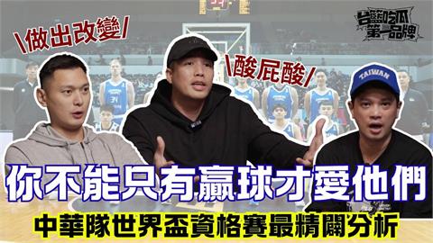 PLG/台籃吃瓜第一品牌|台灣隊抗日兩戰終極總結 ft. 陳子威、林力仁