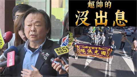 廟會進香街頭突演奏《沒出息》　國光樂儀隊「超酷版本」網讚：帥炸了！